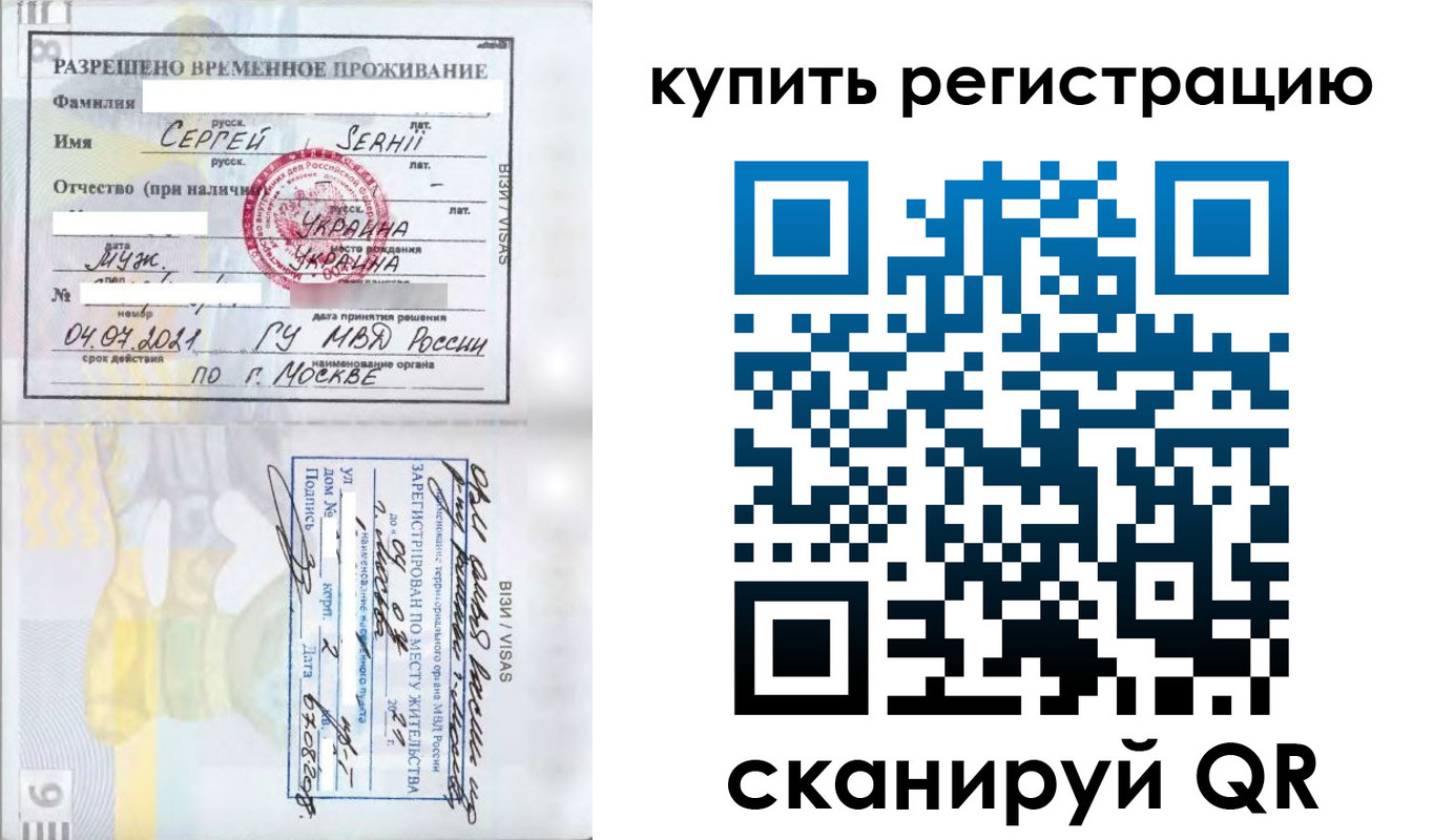 временная регистрация поиск в Нурлате