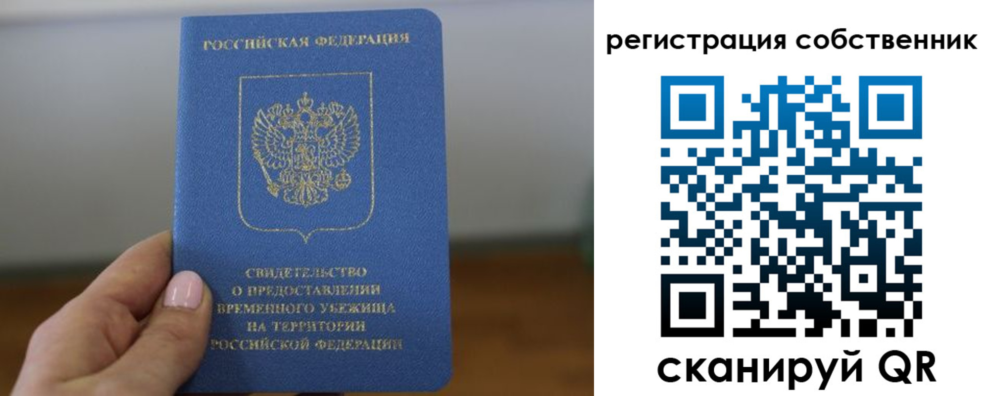 временная регистрация госуслуги в Нурлате