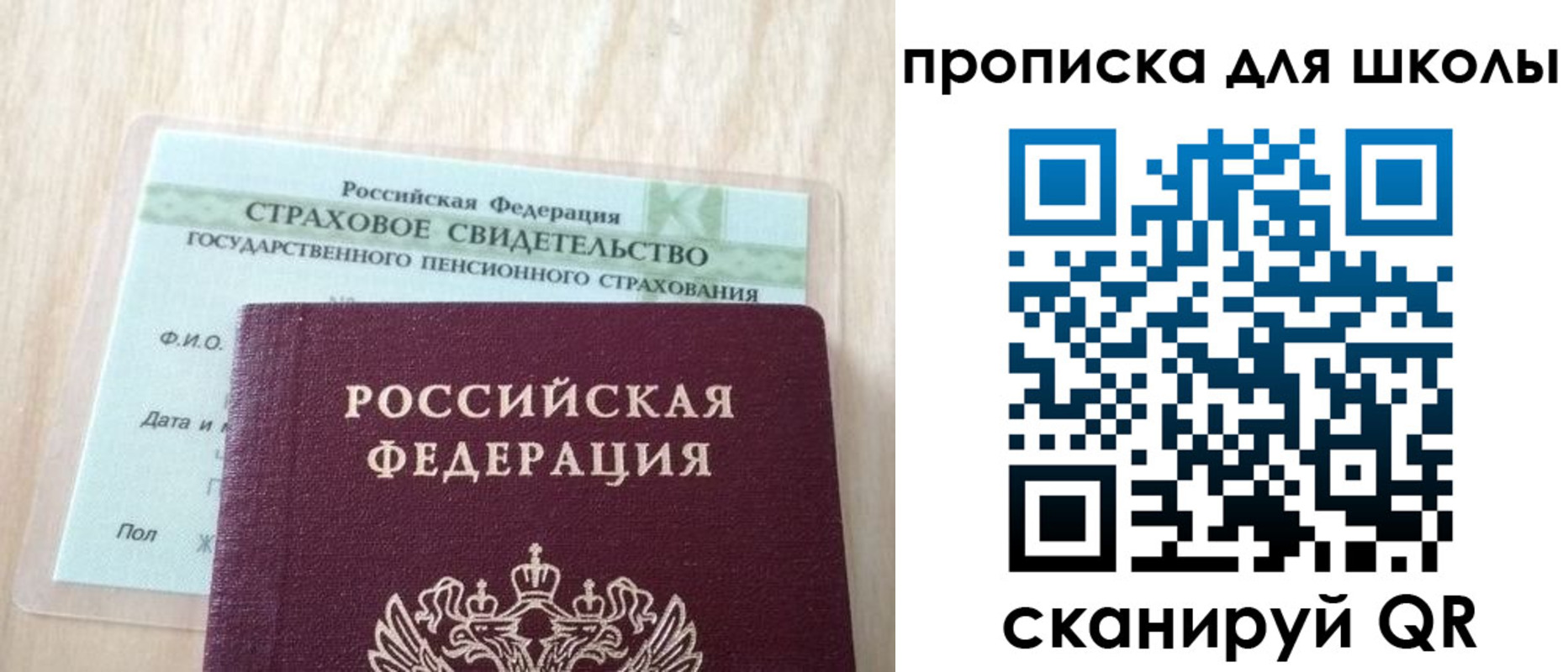 прописка для военкомата в Нурлате