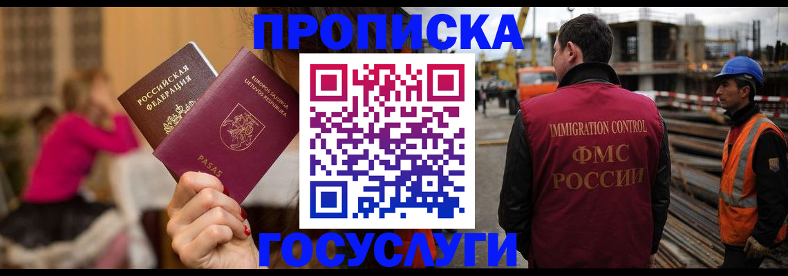 временная регистрация купить в Нурлате