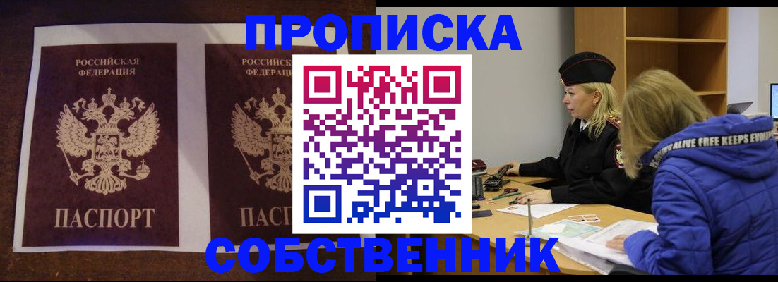 временная регистрация купить в Нурлате
