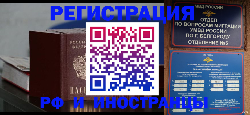 прописка 2025 в Нурлате