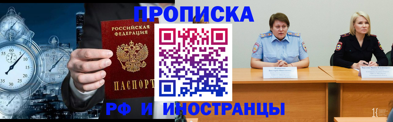временная регистрация купить в Нурлате
