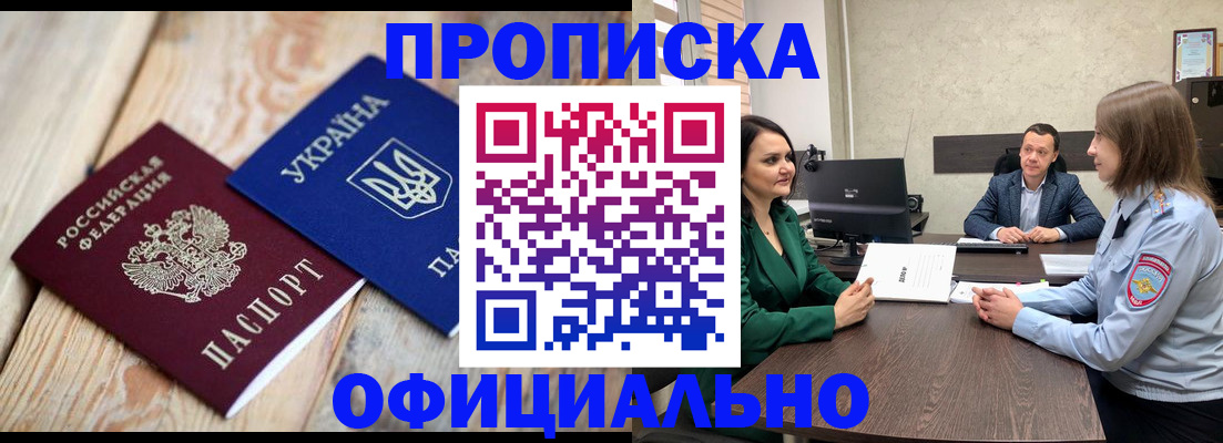 где прописаться в Нурлате