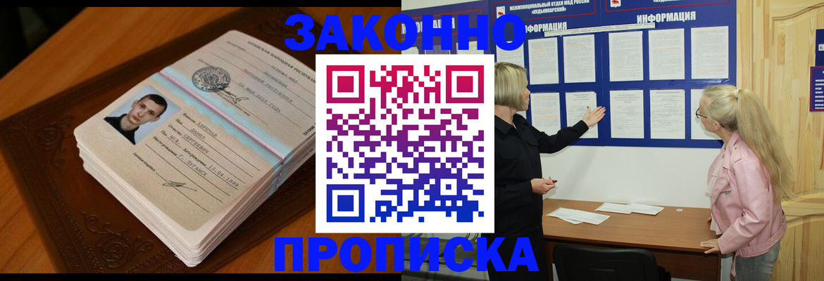 где прописаться в Нурлате